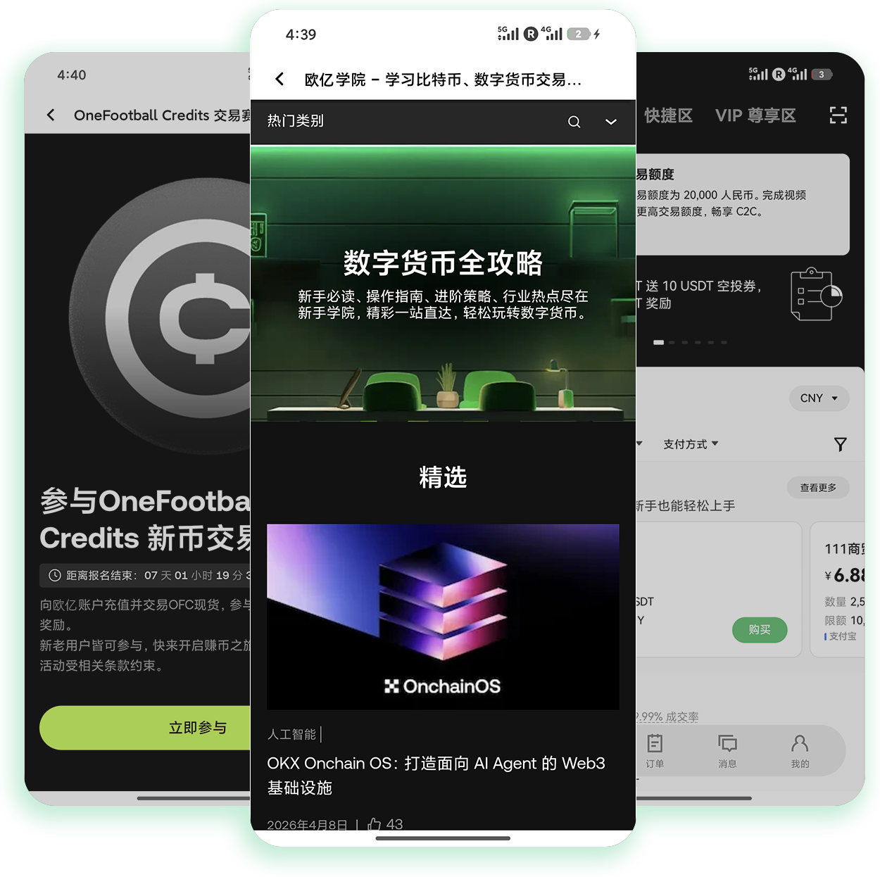 ouyi注册 加密货币交易所注册后首发项目认购资格获取