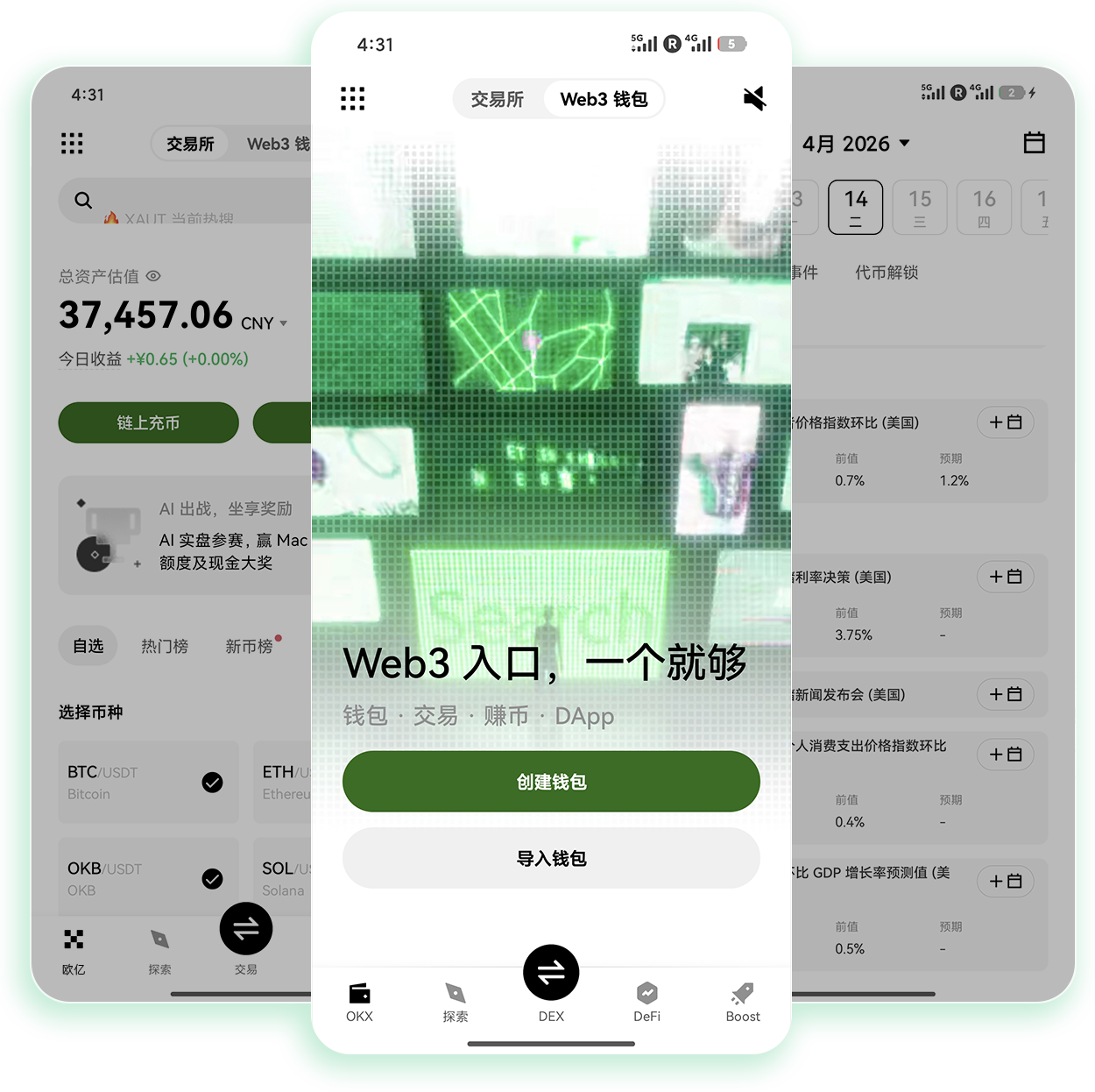 欧e官网app下载 无广告无插件的正规加密交易应用下载渠道